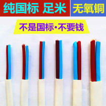 ZR-RVV2X0 75 1 0 1 5 2 5 4 6 squared national standard copper core soft sheath power cord engineering furniture