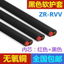 ZR-RVV2 core 0 3 0 75 1 0 square light box connecting line LED advertising monitoring jacket power cord ambition