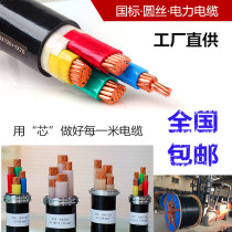ZR-YJV2 3 4 5 core X16 squared 1X10 copper core flame retardant national standard power cable power cable WDZC22