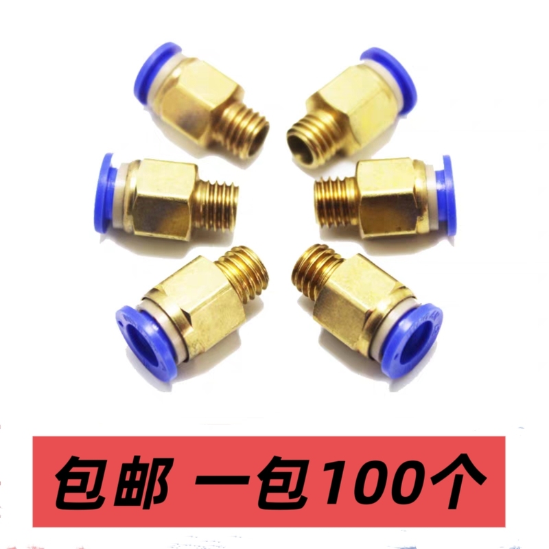 Free Shipping, Copper-Plated Mold-Specific Quick Connector, Metric Coarse Thread, Imperial Fine Thread, Quick-Connect Pneumatic Threaded Straight Connector