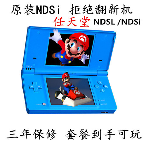 Original NDSL game machine NDS handheld NDSI series 3DS previous generation nostalgic models support GBA card pocket black and white 2