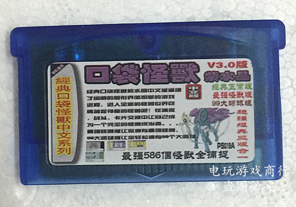 GBA Gaming Card With Single Card Palm Machine Game Card With Pocket Monster Mouth Bag Demonic Amethyst Chinese