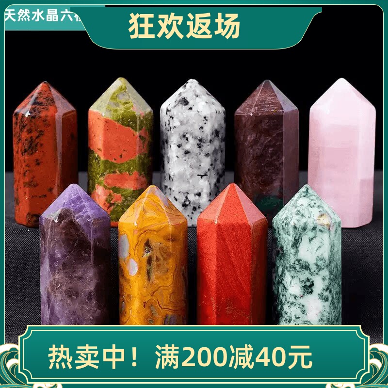 Natural Crystal Single-Pointed Hexagonal Prism Ornaments, Crystal Agate Semi-Precious Stones, Various Materials, Home Decoration, Housewarming Gifts