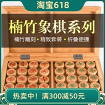 Large and small bamboo chess pieces Chinese chess set bamboo folding chessboard bamboo chess box for adults and children beginners