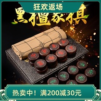 High-end large and small ebony solid wood Chinese chess set adult student chess birthday gift