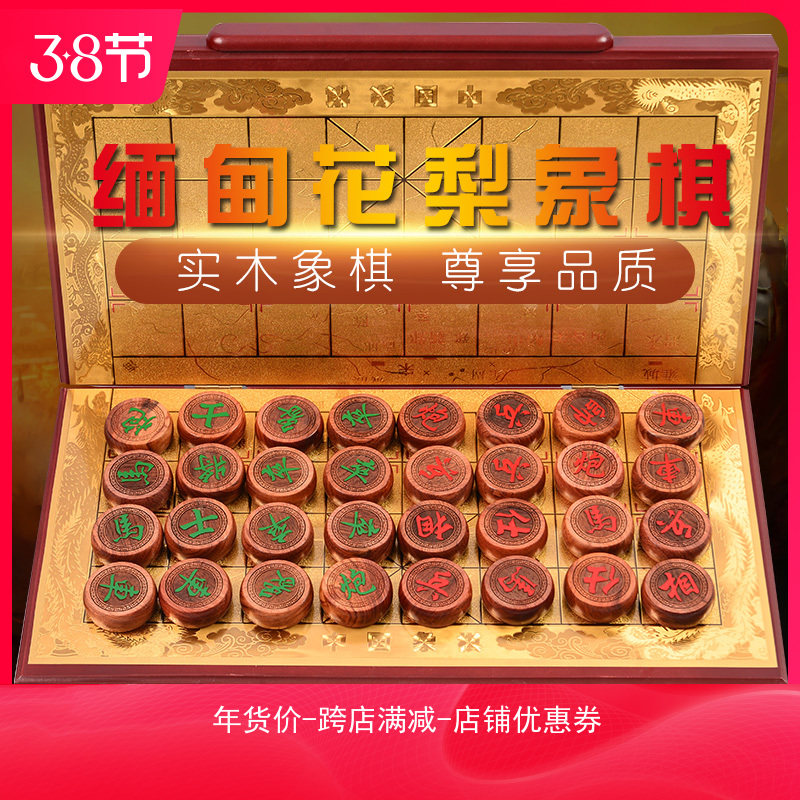 High-end large Burmese pear solid wood Chinese chess set drawer folding chess board birthday gift