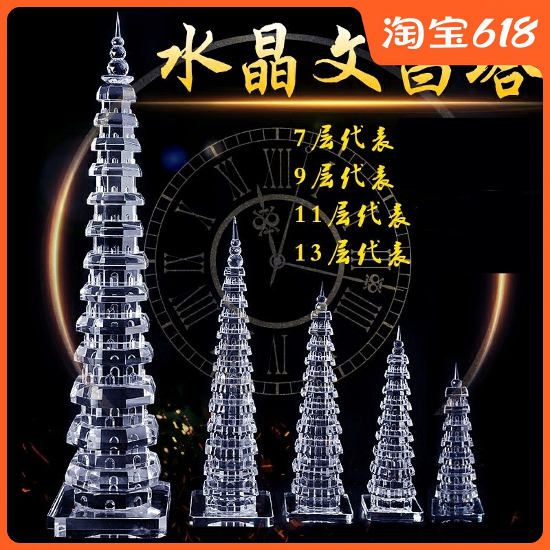 Size Number transparent white crystal 7 layers 9 layers 11 layers 13 layers Crystal Wenchang Tower swing piece Book room Living room Home Decoration