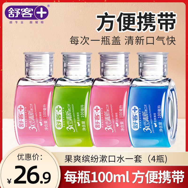 Shuksu Shuk Gooty mouthwash Smell Bad Smell Lady Generic Portable to Toothstain Breath Freshener