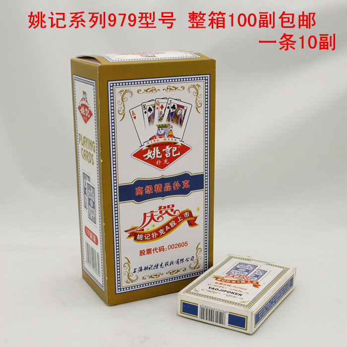Clearance thickened Shanghai Yaoji 975 poker chess card flower cut poker card with 100 FCL