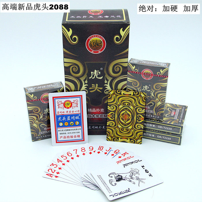 Whole box 100 Deputy thickened version boutique tiger head playing cards 2028 2088 2038 2038 Princess Chess special