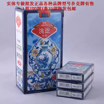 10 pairs of poker 901 blue and white porcelain card cards chess and card fighting landlord home chess room adult