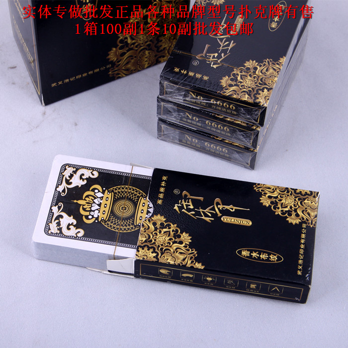 10 Deputy whole boxes 100 Deputy approval of the Qi Lin Army Playing Cards 6666 Black Peony 6208 6061 Cards Chess card