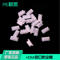 Standard HDMI HD interface PE data dust - proof plug PC graphics card protects the cover computer laptop universal