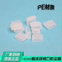 HDMI HD data line heads dust - proof plug cap protects glue plug laptop TV universal