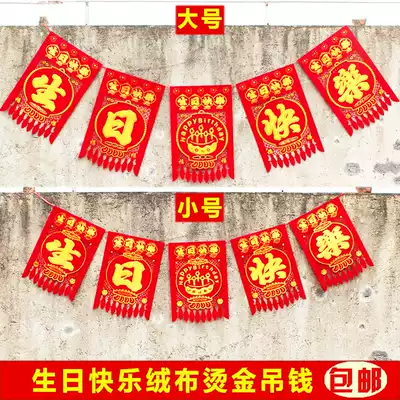 Happy birthday five consecutive string of flocking cloth hanging money for birthday hanging money door hollow hanging decoration wall decoration hanging flag