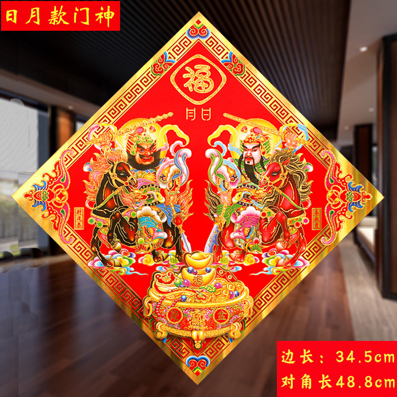 Large gatekeeper god will move to 2021 Spring Festival Town house to open evil door stickers New Year Decoration Door god New Year painting