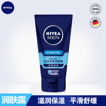 Nivea mens skin care product water live multi-effect moisturizer Moisturizing moisturizer lotion