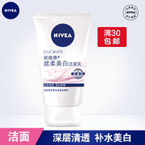 NIVEA womens mens facial cleanser Skin care products Silky white cleansing moisturizing moisturizing facial cleanser