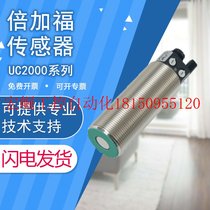 Bargaining P F original ultrasonic sensor UC2000-30GM70-UE2R2-V15 in stock