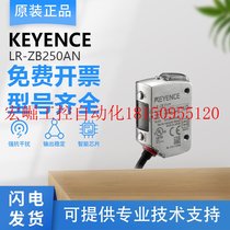 Bargaining new original LR-ZB100CN 100CP 100N 250AN laser sensor in stock