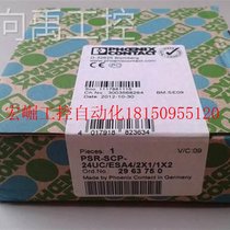 Bargaining Xiangyu Industrial Control PSR-SCP- 24UC URM 5X1 2X2-2963747 Phoenix ph spot