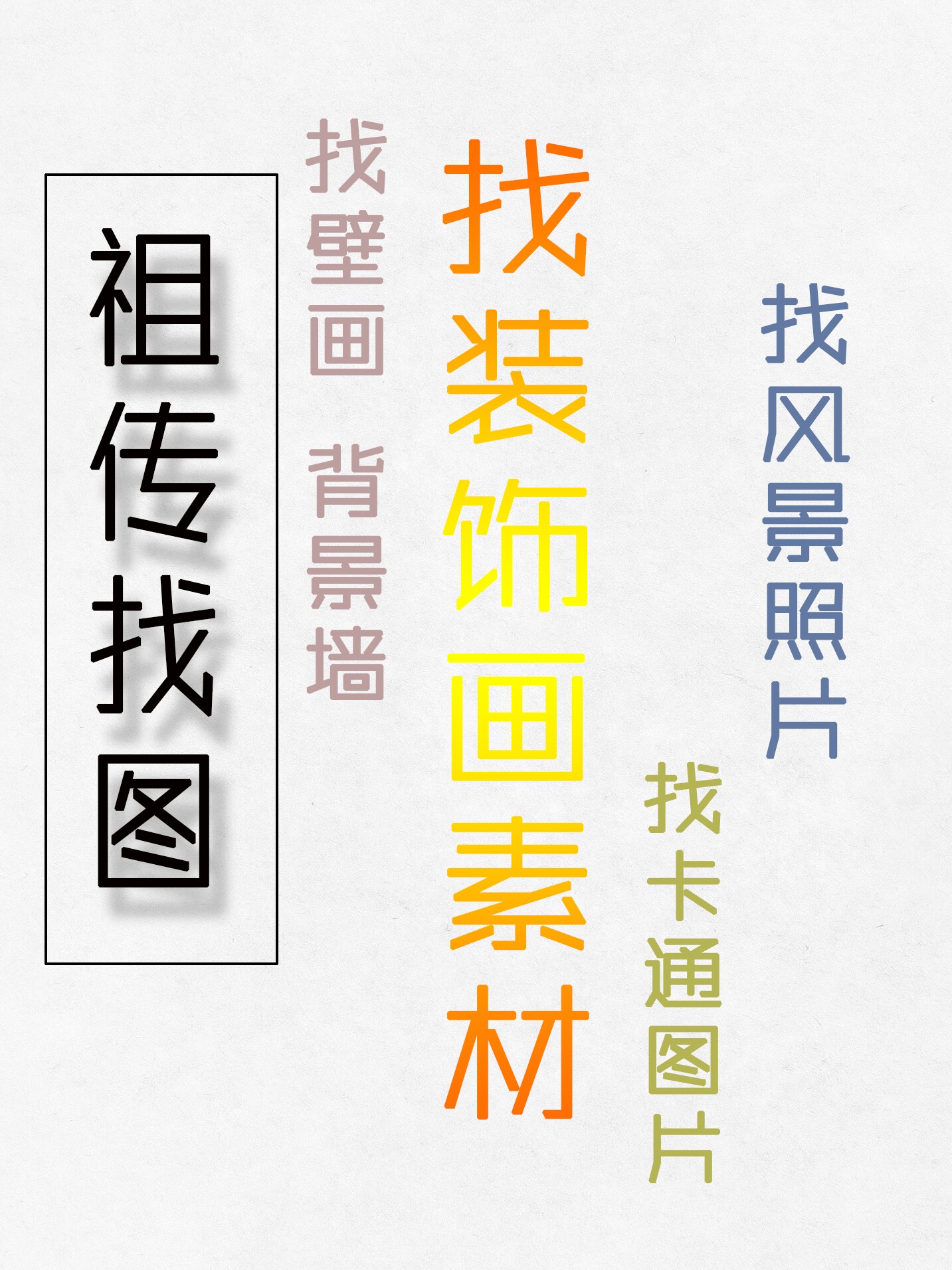 Substitute for original picture HD Image Help Find a decorative painting fresco small picture Find a big picture search for similar wallpaper cartoon material