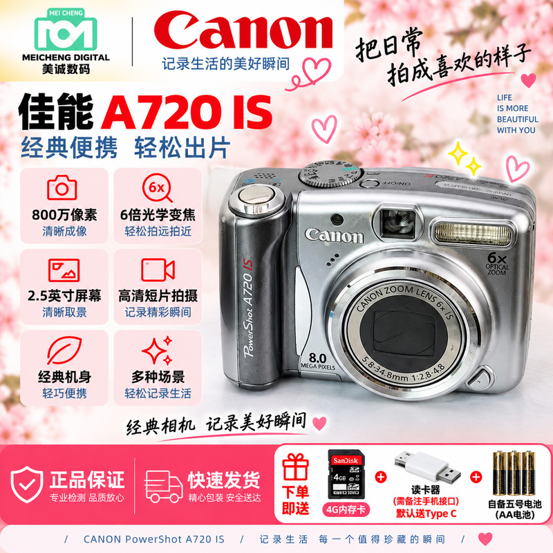 Canon/佳能 A720 Is A520A560A800Ccd Camera Retro Cold Film Digital Camera Canon/佳能 A720 Is A520A560A800Ccd Camera Retro Cold Film Digital Camera