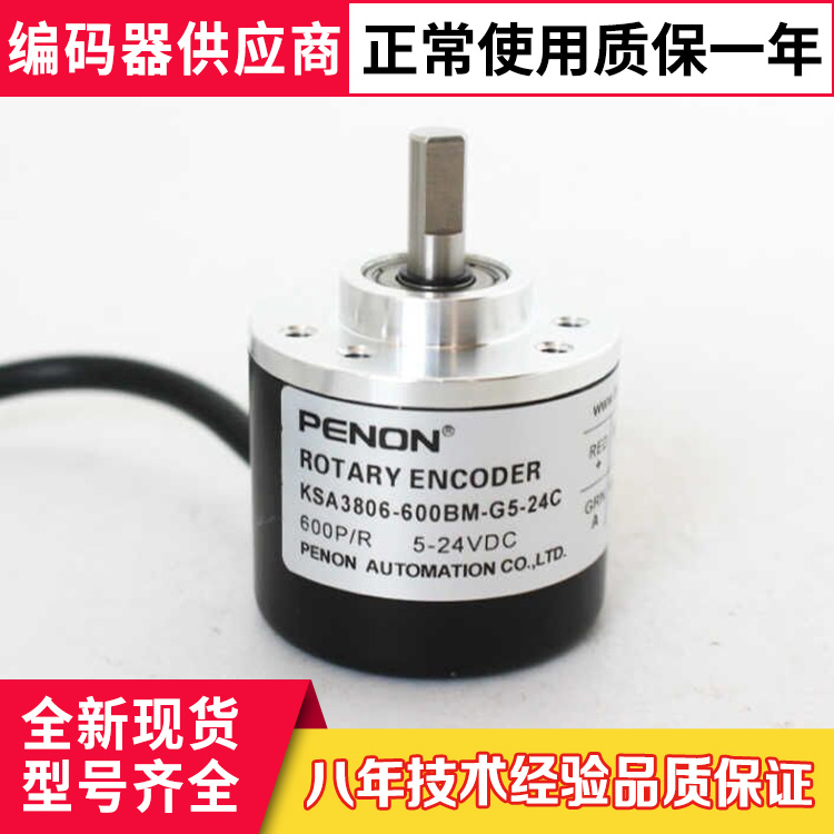 Double energy with a new KSA3806-400BM-G5-24C encoder 360-500-600-1024-2000-1024