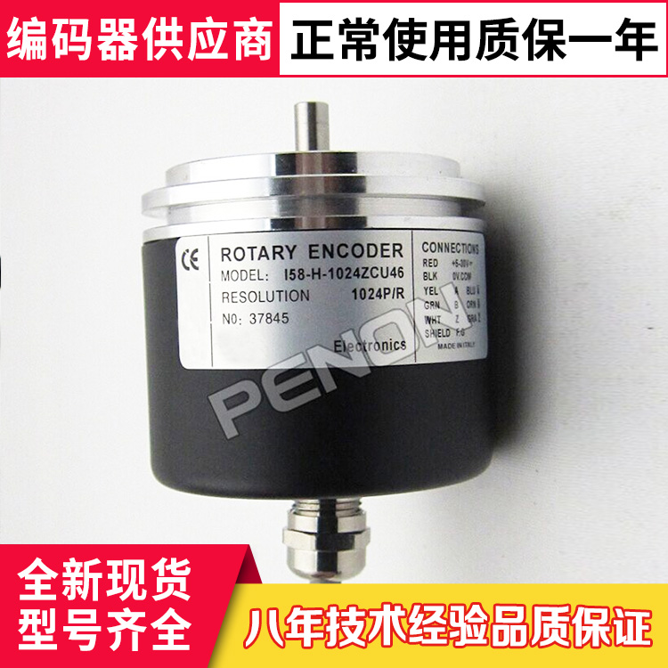 I58-H-1024ZCU46 new I58-H-1024ZCU46RL2 encoder 100-200-360-500