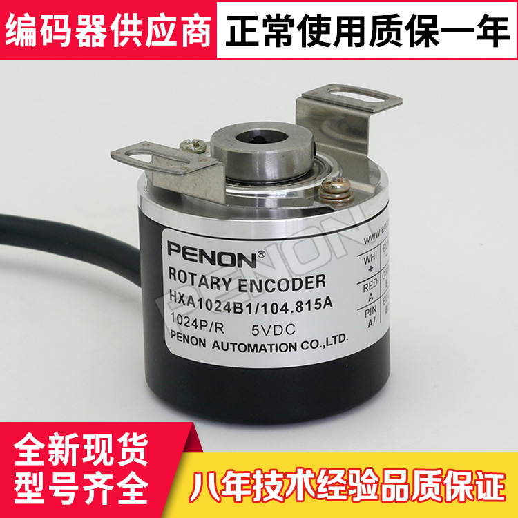 New HXA1024B1 104815 A encoder Motor textile machine 360-500-600-1000-2000