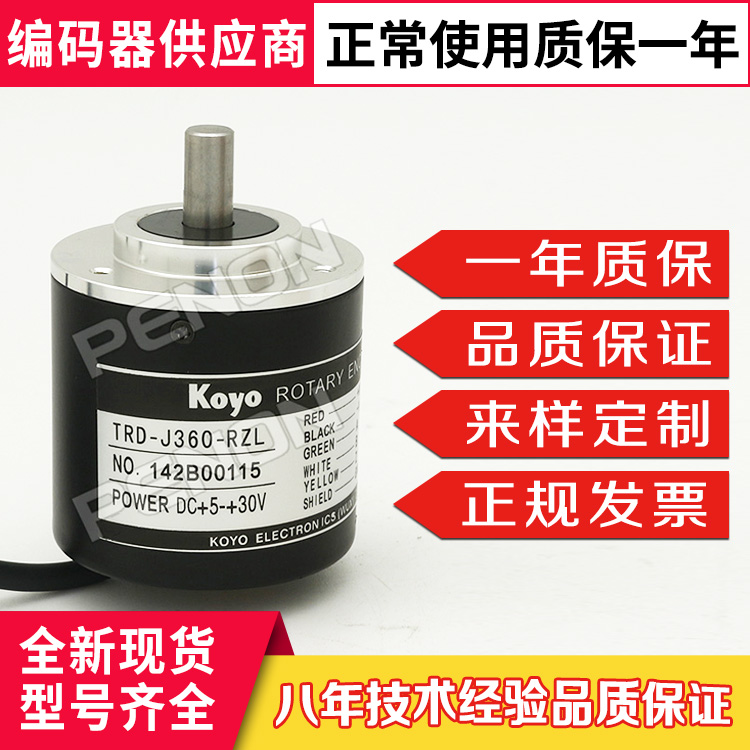 TRD-J360-RZL-J1000RZ-600-200 2000-2000-RZV-RZW encoder -1M-2M-Taobao
