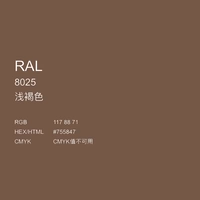 Ral8025 бледно -коричневый