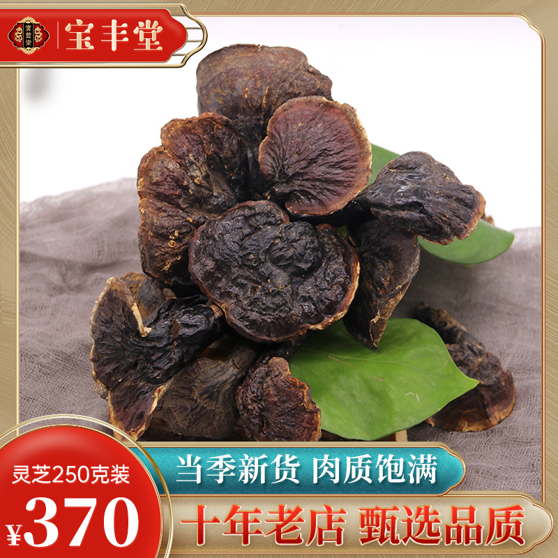 Tibet Teprote Lingzhi Tibet Zhengzong Linzhi Sesame White Hearts Red Lingzhi dried goods Lingzhi Tablets Whole Branches Little Lingzhi 250 gr