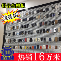 Aluminum alloy slot board Guitar machine accessories Jewelry Decorative wall Supermarket shelf hook display rack Card slot Wantong board