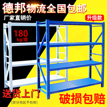 Supermarket shelf shelf Multi-layer warehouse storage Heavy household simple cargo shelf Warehouse express storage rack