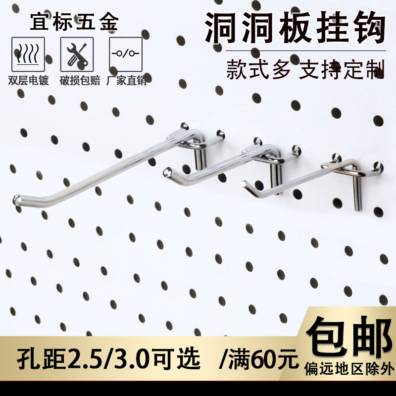 Dongle Board Hook Hole Plate Hooks Super Market Shelving Hook phone accessories Hook Accessories Hook accessories Accessories Hook