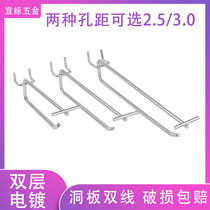 Supermarket shelf hook hole board hook orifice board double line hook card mobile phone accessories hook orifice display hook