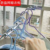 Balcony anti-theft window free of punch hooks Stainless Steel Metal Dorm Room Sunning Clothes Clotheshorse Multifunction Hook