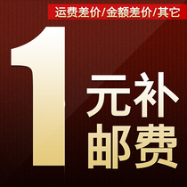 Postage to make up the difference link from 1 yuan how much to make up the difference how much to make up the difference