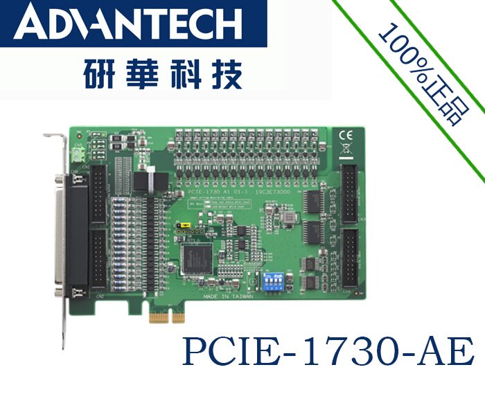 PCIE-1730-AEPCIExpresscard Extended Interface supports 32 channel isolation DIO and TTLDIO
