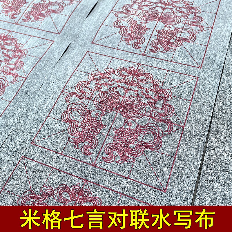 Spring festival couplets, mig couplets, water writing cloth with bucket ...