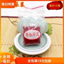 Calligraphy and painting ink clay cinnabar seal engraving calligraphy seal Chinese painting ink Red 30 grams bag Red Ink ink