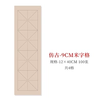 Антикварный 9 см, 100 -метровые сетки