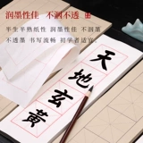 Антикварная китайская обычная бумага для копирования, полуфабрикат рисовой бумаги, каллиграфия для начинающих, учебная бумага № 1, заготовка сетки, копирование кистью для практики