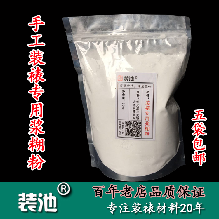Extracted gluten flour for hand-mounted calligraphy and paintings