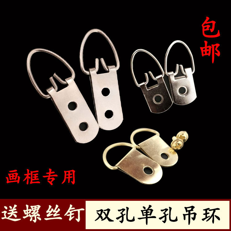 Mounted painting and calligraphy oil painting cross stitch frame hook accessories hardware photo frame bold semicircle hanging large ring