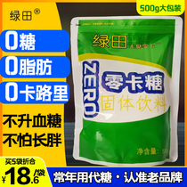 Green field pure erythritol alcohol Zero card substitute sugar ketogenic 500g baking special 0 carb xylitol sugar-free food diabetes