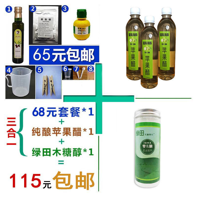 Lemon Juice Pure Apple Cider Vinegar Olive Oil Laxative Olive Oil Laxative Liver Biliary Whole Package