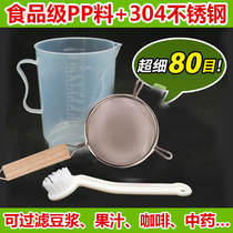 Stainless steel soybean milk filter screen with teapot cup juice coffee colander Chinese medicine yogurt filter