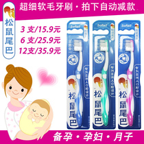 Squirrel tail maternal toothbrush pregnant woman toothbrush postpartum moon toothbrush soft hair maternal use
